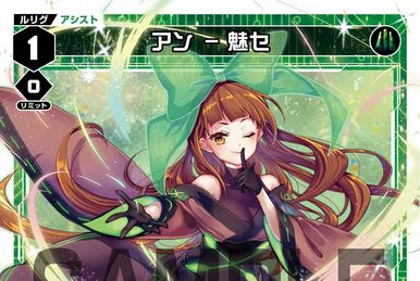 Ann//Dissona, Jade Beauty Queen | WIXOSS Wiki | Fandom Ann//Dissona, Jade Beauty Queen | WIXOSS Wiki | Fandom