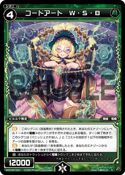 WIXOSS コードアート系統 Code Art CVY | WIXOSS Wiki | Fandom