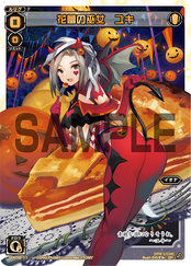 Halloween LRIG Cards SPK08-11