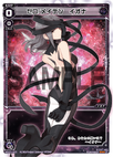 Iona, Zero/Maiden WD07-005