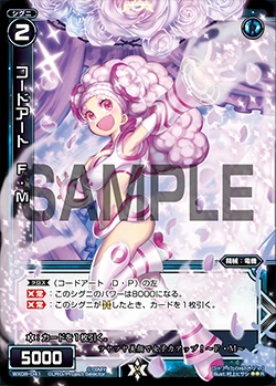 Code Art Fm Wixoss Wiki Fandom Code Art Fm Wixoss Wiki Fandom