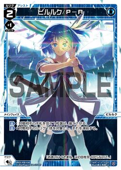 WIXOSS ピルルク ？？？ Amazon.co.jp: WIXOSS-ウィクロス- SPDi15-04 コード・ピルルク
