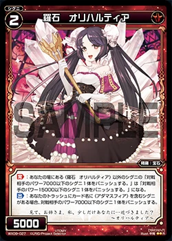 Orichalcia Natural Crystal Wixoss Wiki Fandom