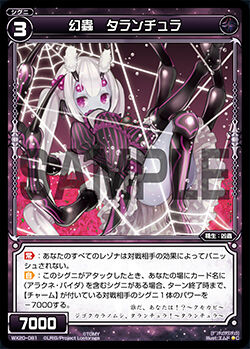 Tarantula, Phantom Insect | WIXOSS Wiki | Fandom