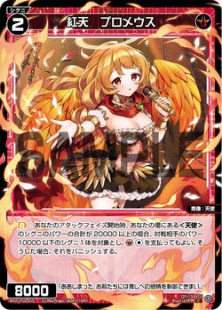 Promeus, Crimson Angel | WIXOSS Wiki | Fandom