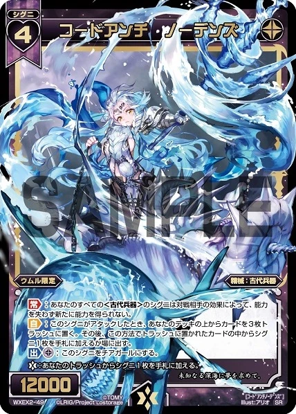 WIXOSS コードアート系統 Code Art CVY | WIXOSS Wiki | Fandom