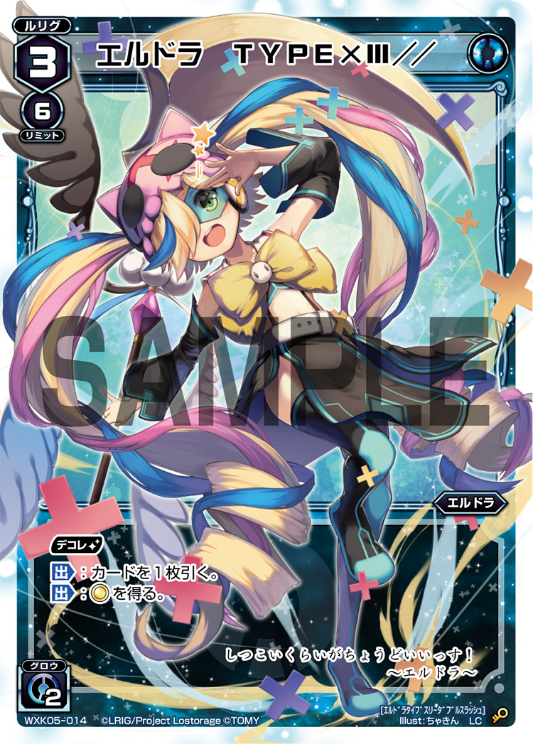 WIXOSS ぶっきらぼう ウィクロス エルドラ フルプロテクト