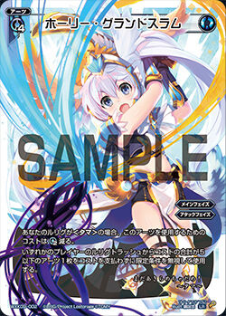 Holy Grand Slam Wixoss Wiki Fandom Holy Grand Slam Wixoss Wiki Fandom