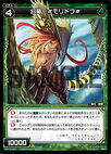 #Moridra#, Phantom Dragon WX12-051