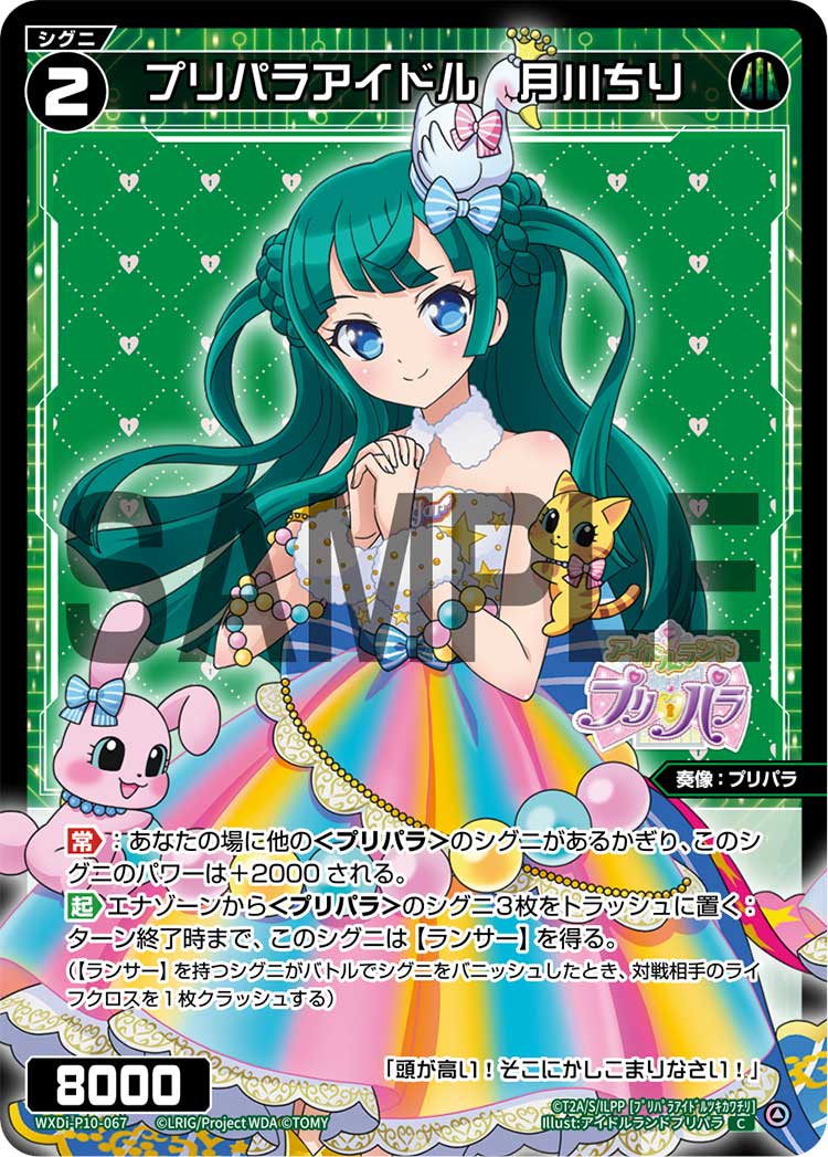 Chili Tsukikawa Pripara Idol Wixoss Wiki Fandom