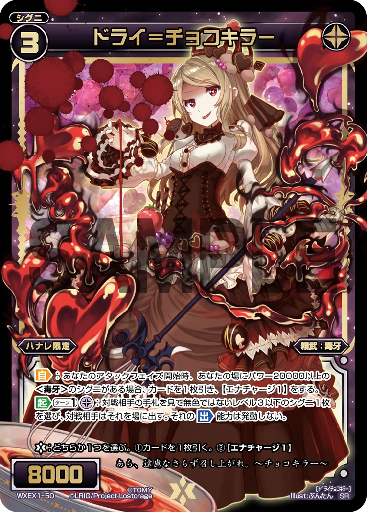 Drei-Chocokiller | WIXOSS Wiki | Fandom