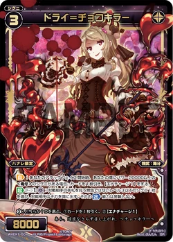 ki--♪様 Drei-Chocokiller | WIXOSS Wiki | Fandom