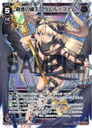 Umr-Fem, Wielder of the Key of Creation WX06-014