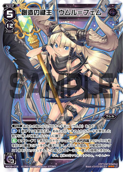 Umr Fem Wielder Of The Key Of Creation Wixoss Wiki Fandom Umr Fem Wielder Of The Key Of Creation Wixoss Wiki Fandom