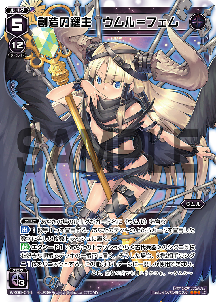 Umr Fem Wielder Of The Key Of Creation Wixoss Wiki Fandom Umr Fem Wielder Of The Key Of Creation Wixoss Wiki Fandom