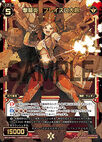 Flathro General, Attacking Crossbow Flame WX14-025