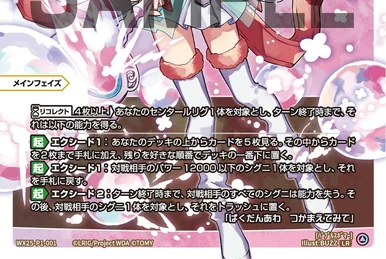 Shining Clock | WIXOSS Wiki | Fandom