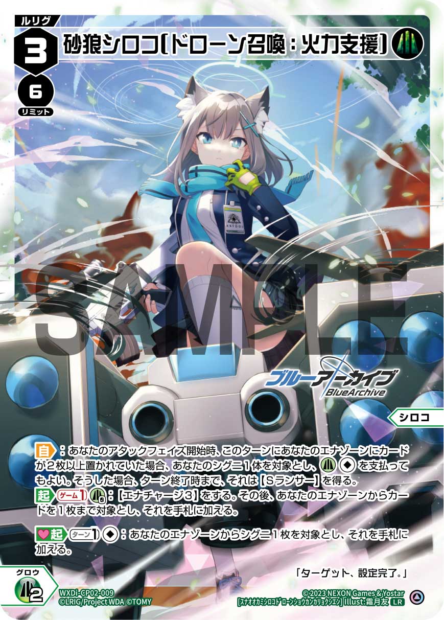 砂狼シロコUブルーアーカイブ 砂狼シロコ UR 3枚セット ウィクロス 砂狼シロコUブルーアーカイブ 砂狼シロコ UR 3枚セット ウィクロス