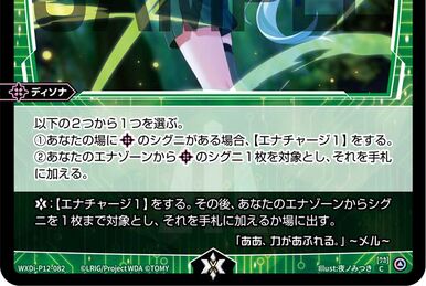 Lancer in the Dark | WIXOSS Wiki | Fandom