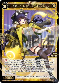 L - Speaker//THE DOOR, Code: Heart | WIXOSS Wiki | Fandom L - Speaker//THE DOOR, Code: Heart | WIXOSS Wiki | Fandom