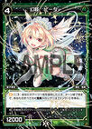 Peter, Phantom Spirit WDK03-011
