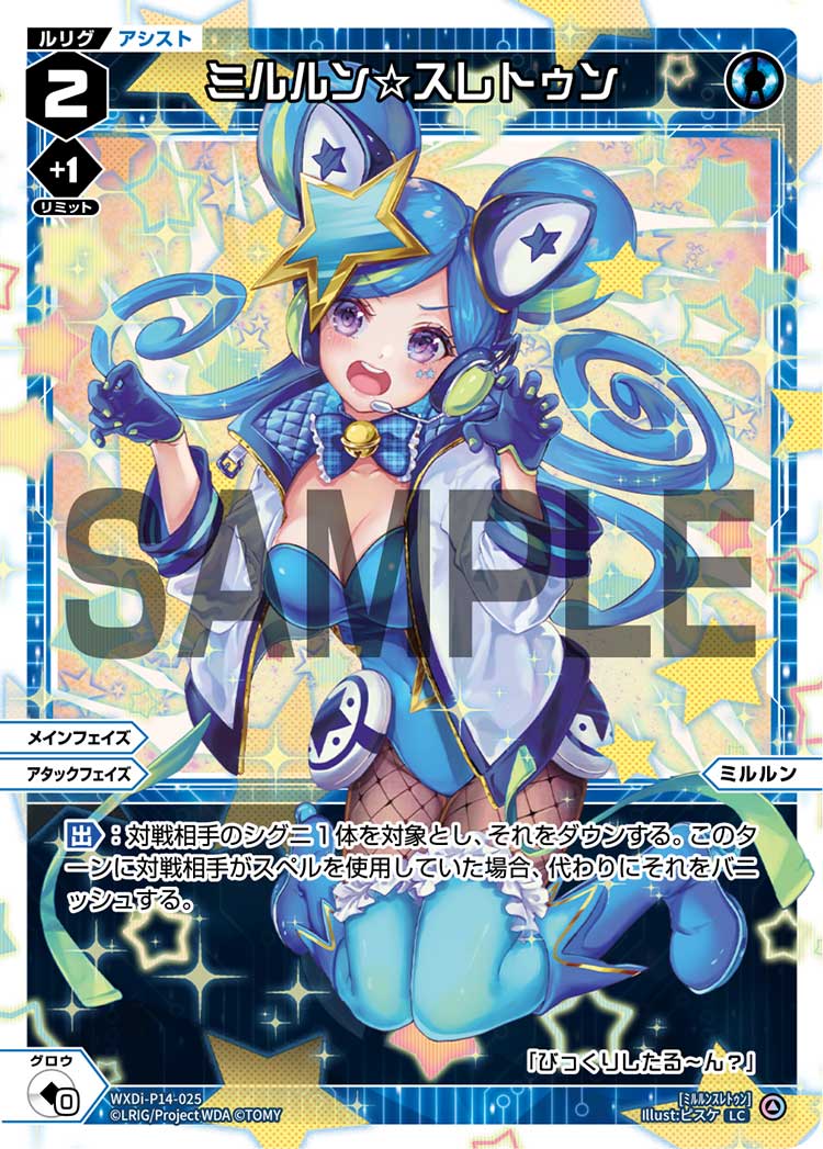 Milulun☆Threaten | WIXOSS Wiki | Fandom