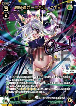 Carnival T, the Fighter/Gallery | WIXOSS Wiki | Fandom