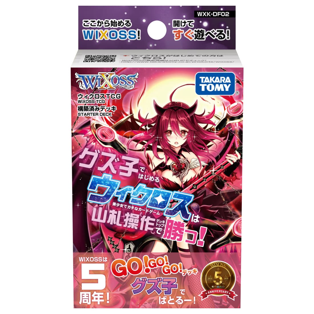 WXK-DF02 Start WIXOSS with Guzuko and Win by Deck Manipulation