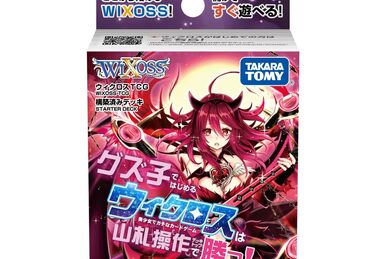 WIXOSS Limited supply set Vol.2,Vol.3 | WIXOSS Wiki | Fandom