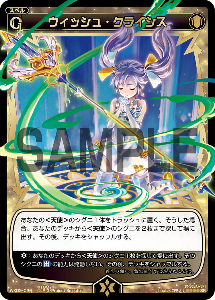 Wish Crisis | WIXOSS Wiki | Fandom