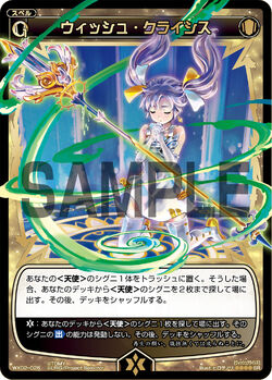 Wish Crisis | WIXOSS Wiki | Fandom Wish Crisis | WIXOSS Wiki | Fandom