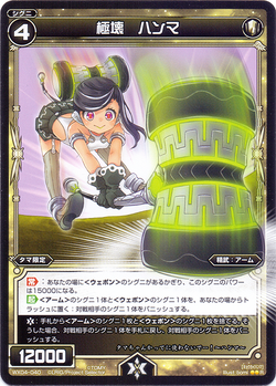 Hammer Ultimate Breaker Wixoss Wiki Fandom