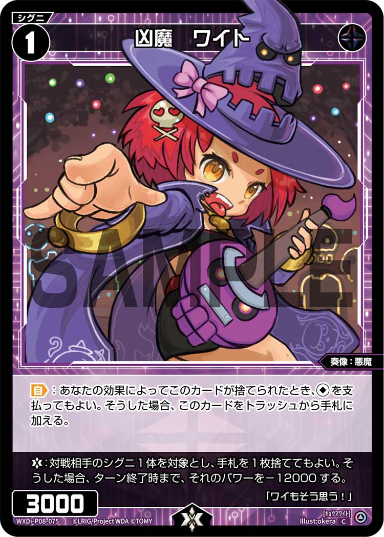 Wight, Doomed Evil | WIXOSS Wiki | Fandom Wight, Doomed Evil | WIXOSS Wiki | Fandom