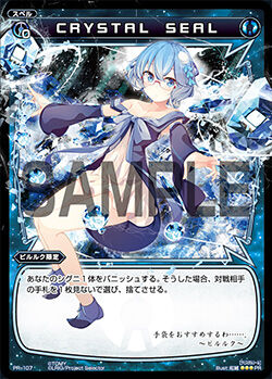 CRYSTAL SEAL | WIXOSS Wiki | Fandom