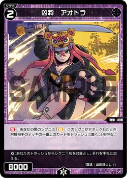 Aotora, Doomed General | WIXOSS Wiki | Fandom