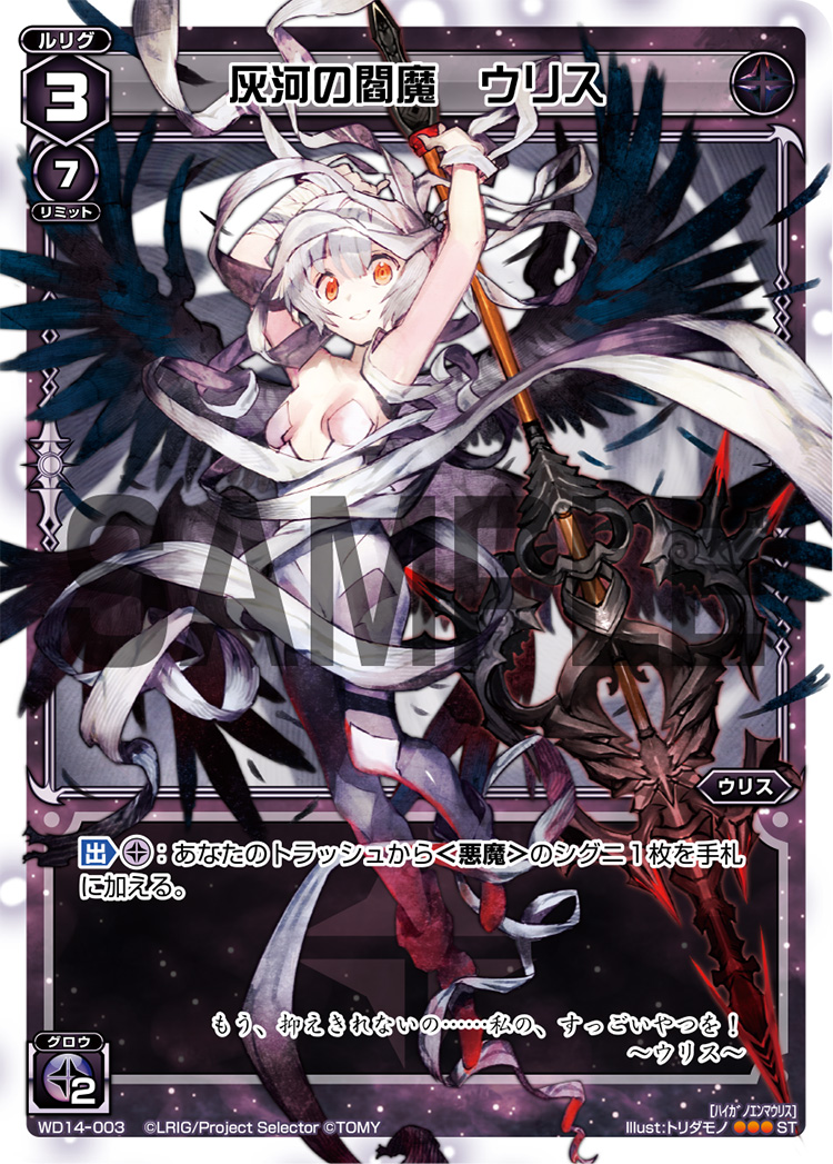 Urith Ashen River Enma Wixoss Wiki Fandom Urith Ashen River Enma Wixoss Wiki Fandom