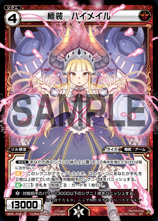 デモンズクロニクル　デモンズクロニクルⅠ  海魔ラハブ Yahoo!オークション -「デモンズクロニクル 1」の落札相場・落札価格