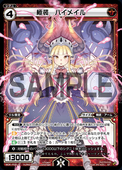 Highmail, Ultimate Armed | WIXOSS Wiki | Fandom