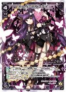 Myu-Butterfly WDK13-001