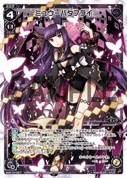 ウィクロス ミュウ フルホイル パーツ 高レアリティ wixoss