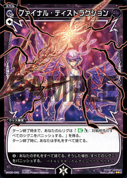 Final Destruction | WIXOSS Wiki | Fandom