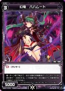 Bahamut, Phantom Dragon WXK11-073