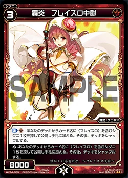 Flathro Lieutenant, Roaring Flame | WIXOSS Wiki | Fandom