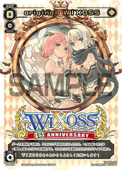 ウィクロス ミュウ　英語 ルリくる ルリグがやってくる wixoss ルリグがキミの元にやってくる!?キャンペーン（パート4