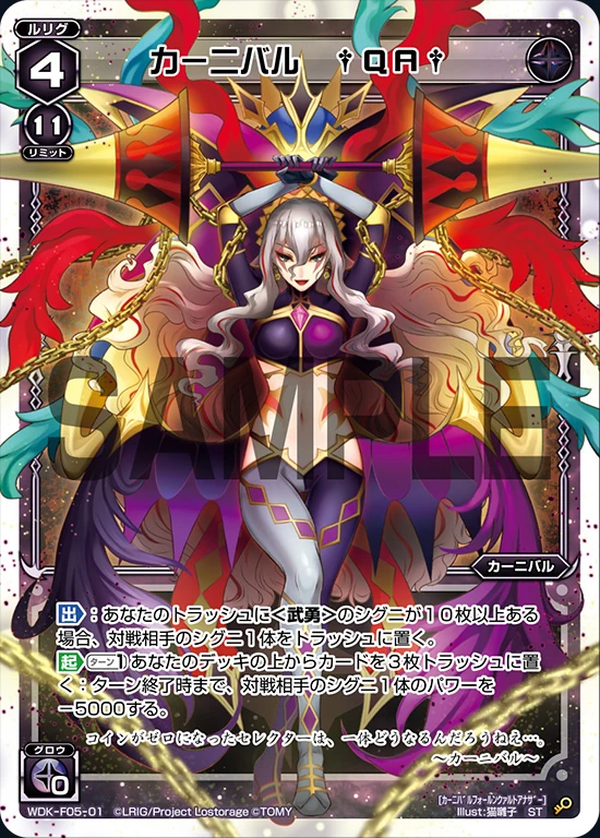 Carnival †QA† | WIXOSS Wiki | Fandom