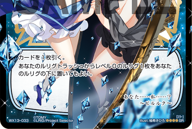 Doubt Khrysos | WIXOSS Wiki | Fandom