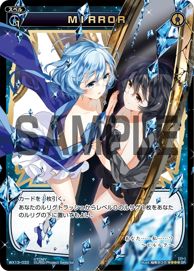 Mirror Wixoss Wiki Fandom