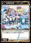 ⁑Merli⁑, Deluge of Water Currents WX14-034