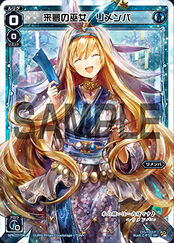 Tanabata LRIG Pack SPK07-06