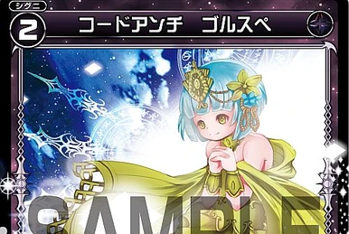 ラッカゴスペル　残骸 Lost Technology | WIXOSS Wiki | Fandom